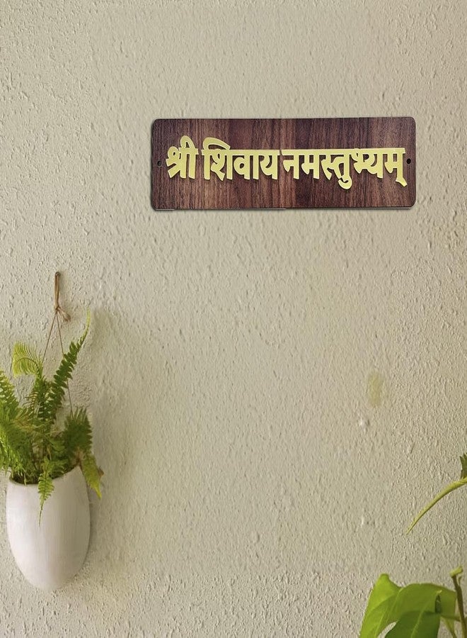 DEEP PRINT Shree Shivay Namastubhyam Mantra Mahakal Sticker Home Wall Hanging Plate Door Spritual Quote Wooden Brown Golden 1 pc - Image 1